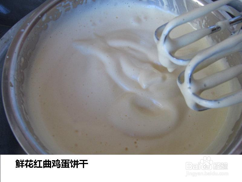 鲜花红曲鸡蛋饼干的做法