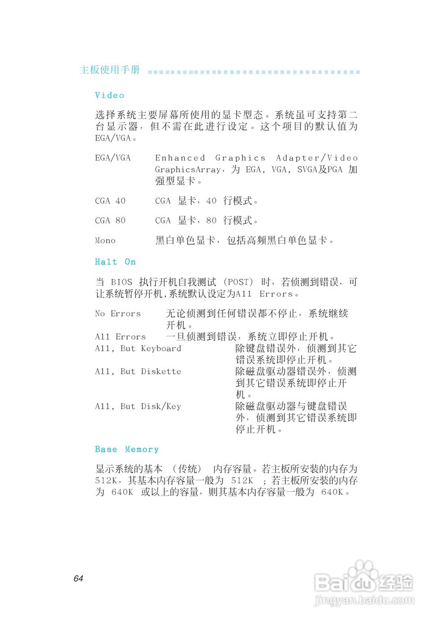友通INF. 975G型主板说明书:[7]