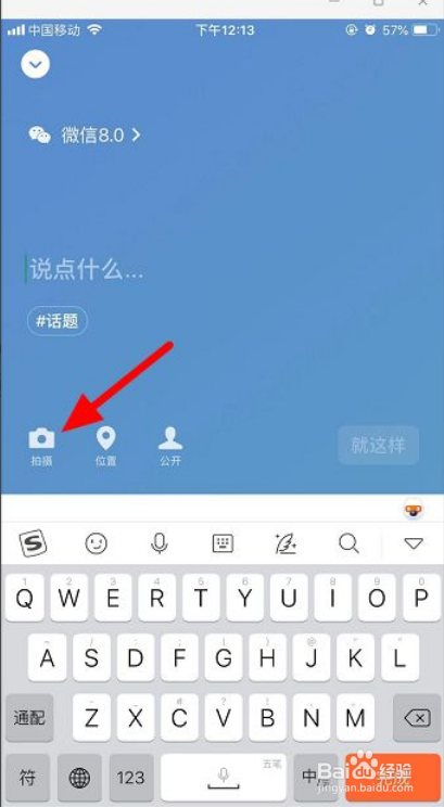 微信状态视频背景怎么设置