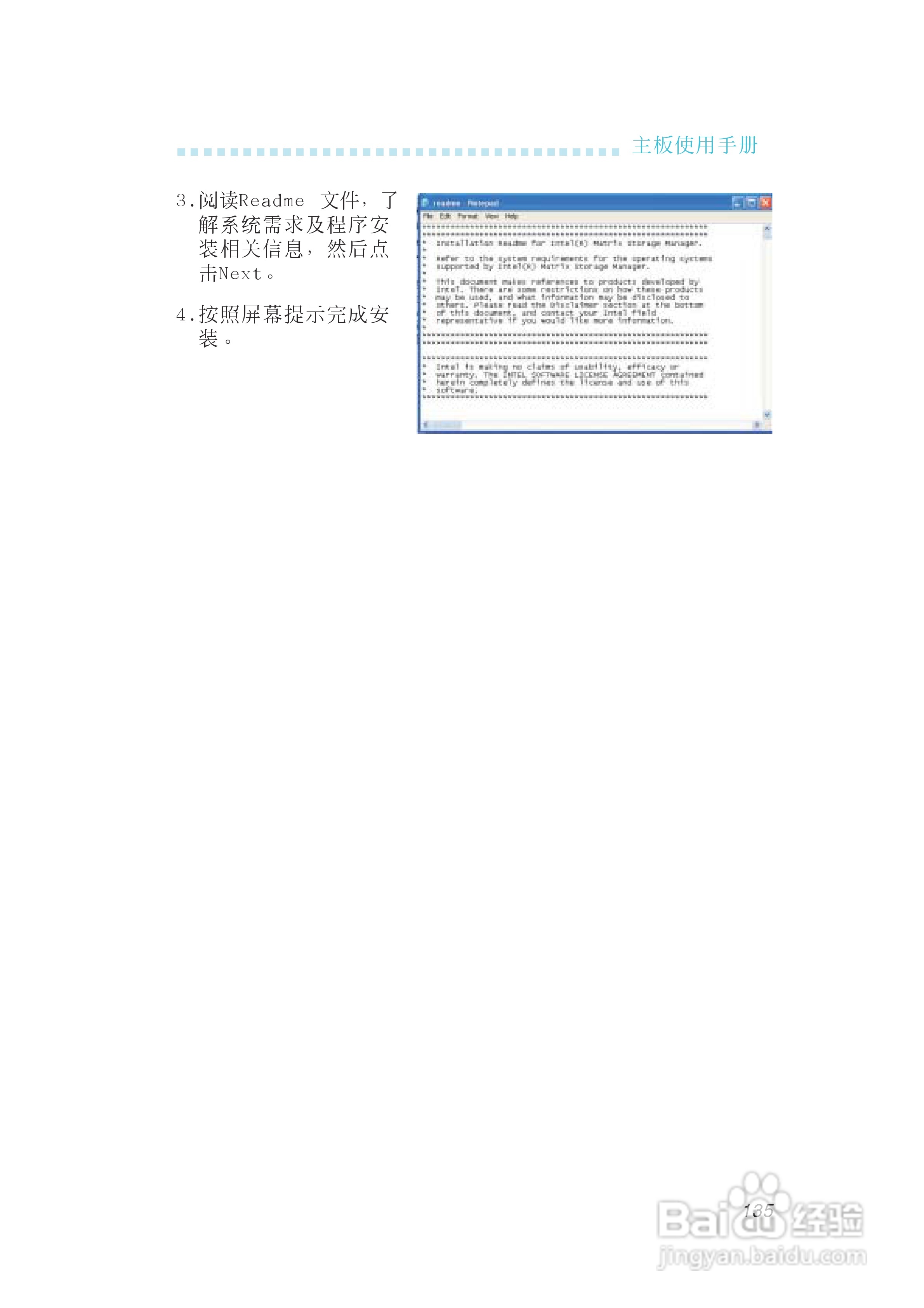 友通INF. 975G型主板说明书:[14]