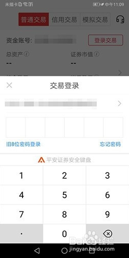 如何购买股票