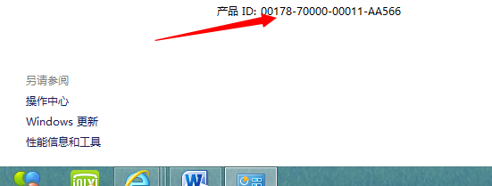 如何看自己电脑的ID