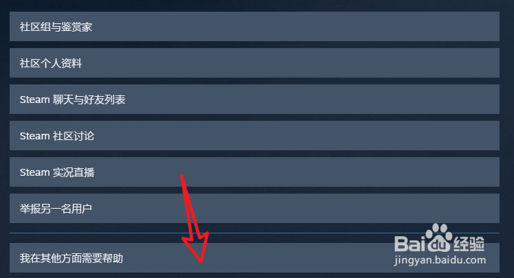 怎样通过Steam申诉