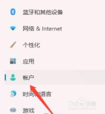 Windows11怎么设置指纹解锁