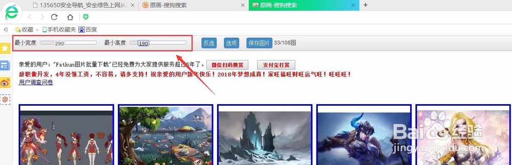 如何快速批量下载网页图片 批量下载图片