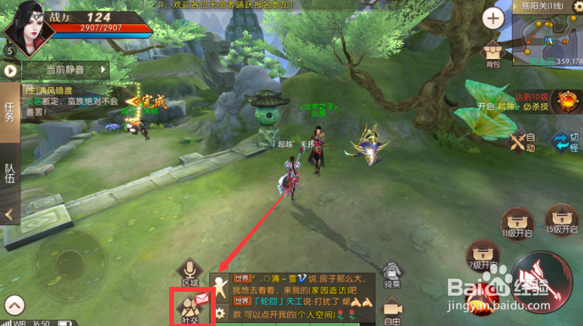 轩辕传奇如何领取回归礼包?