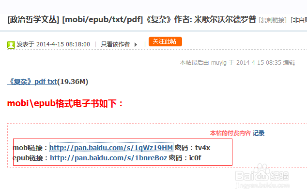 如何查找免费的kindle书籍|kindle书籍查找