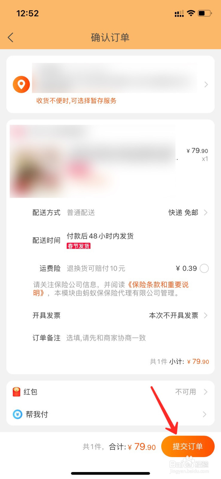 淘宝怎么让别人代付款