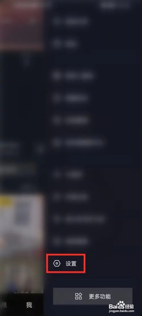 抖音如何隐藏共同关注