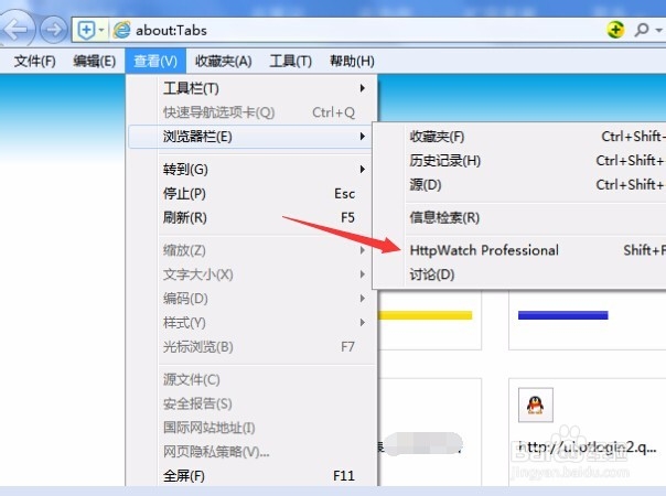 如何使用httpwatch进行抓包