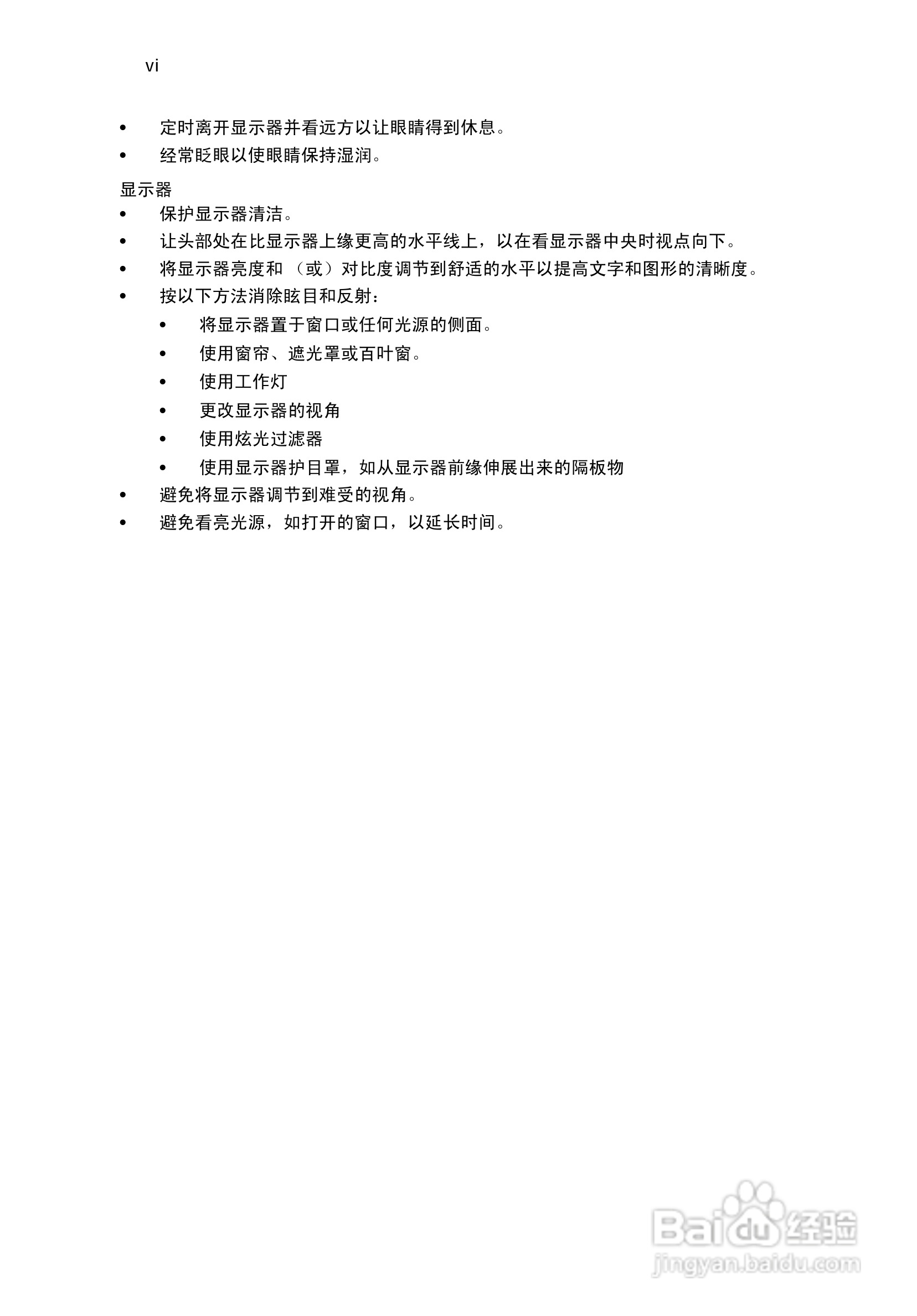 ACER宏基Veriton S265计算机说明书:[1]