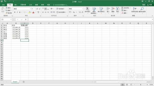 如何在excel中将小写金额转为大写金额