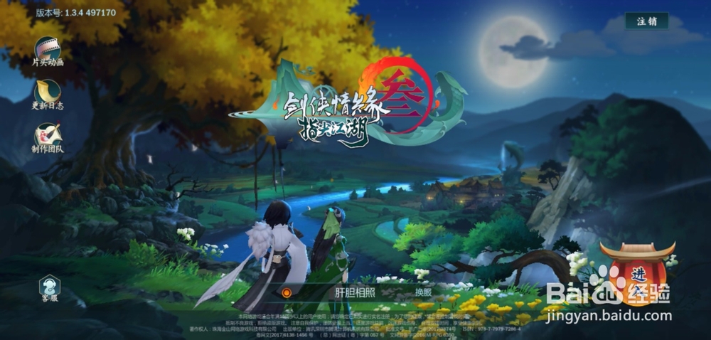 剑网3指尖江湖手游怎么拆解装备