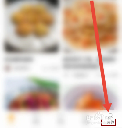 网上厨房怎么申请成为美食达人