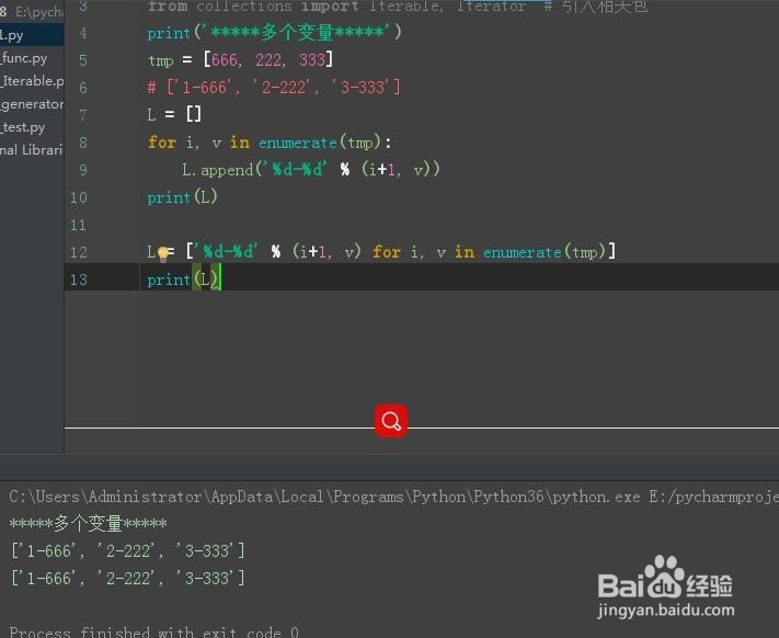 零基础学python迭代器全解二