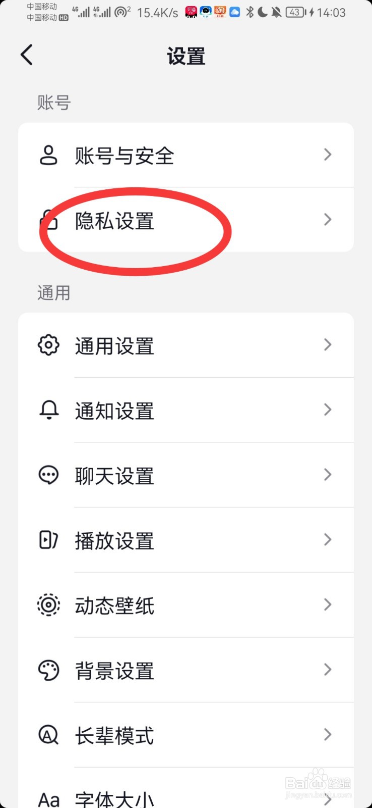 抖音极速版怎么关闭同城展示