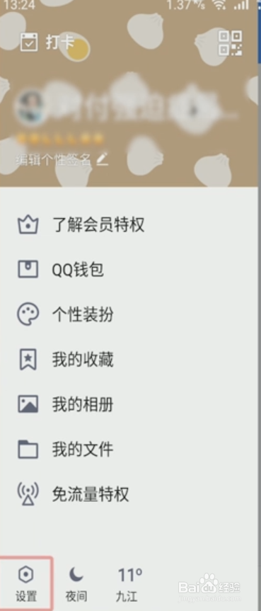 QQ撤回消息怎么查看已被撤回的消息？