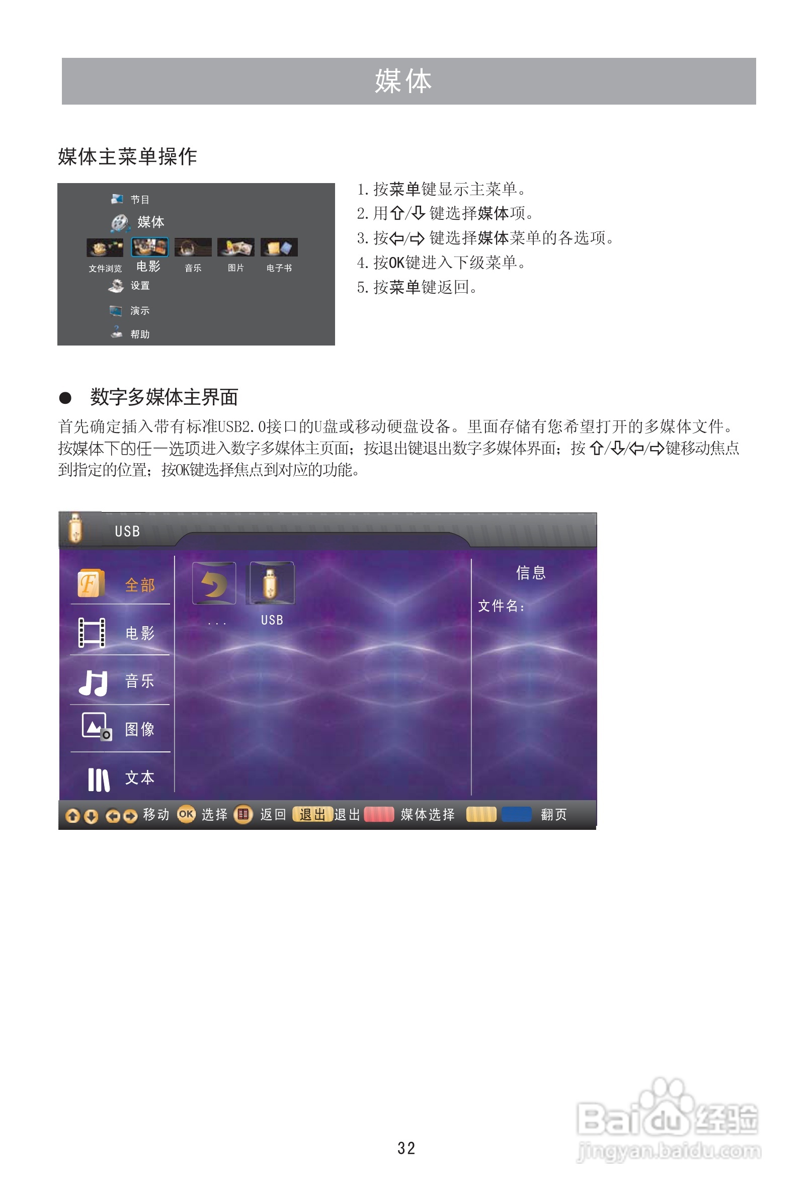 海信LED55XT69G3D液晶彩电使用说明书:[4]