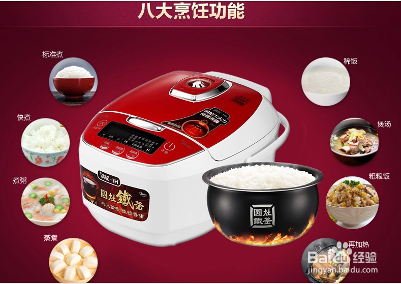 美的电饭煲FS5089使用经验之谈