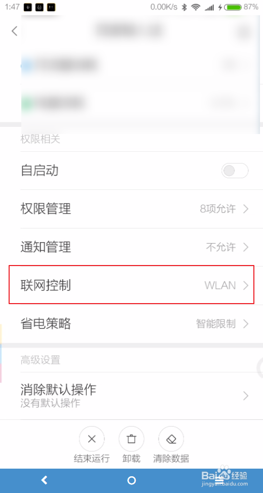酷派手机自动开启流量怎么办
