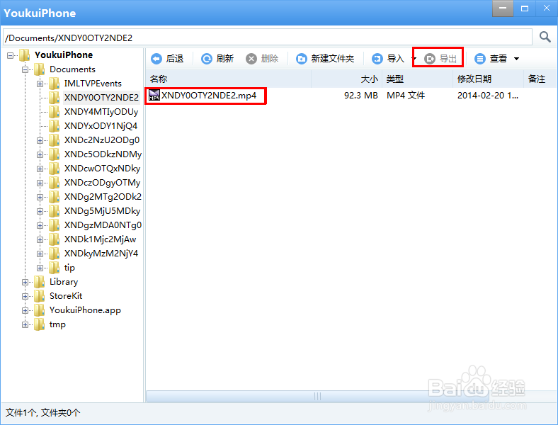 如何提取iOS APP(应用、游戏)的音乐或者视频