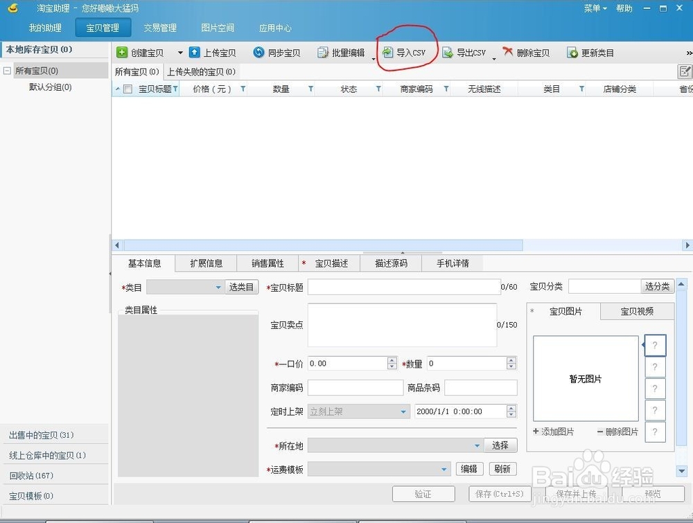 淘宝代理如何使用数据包