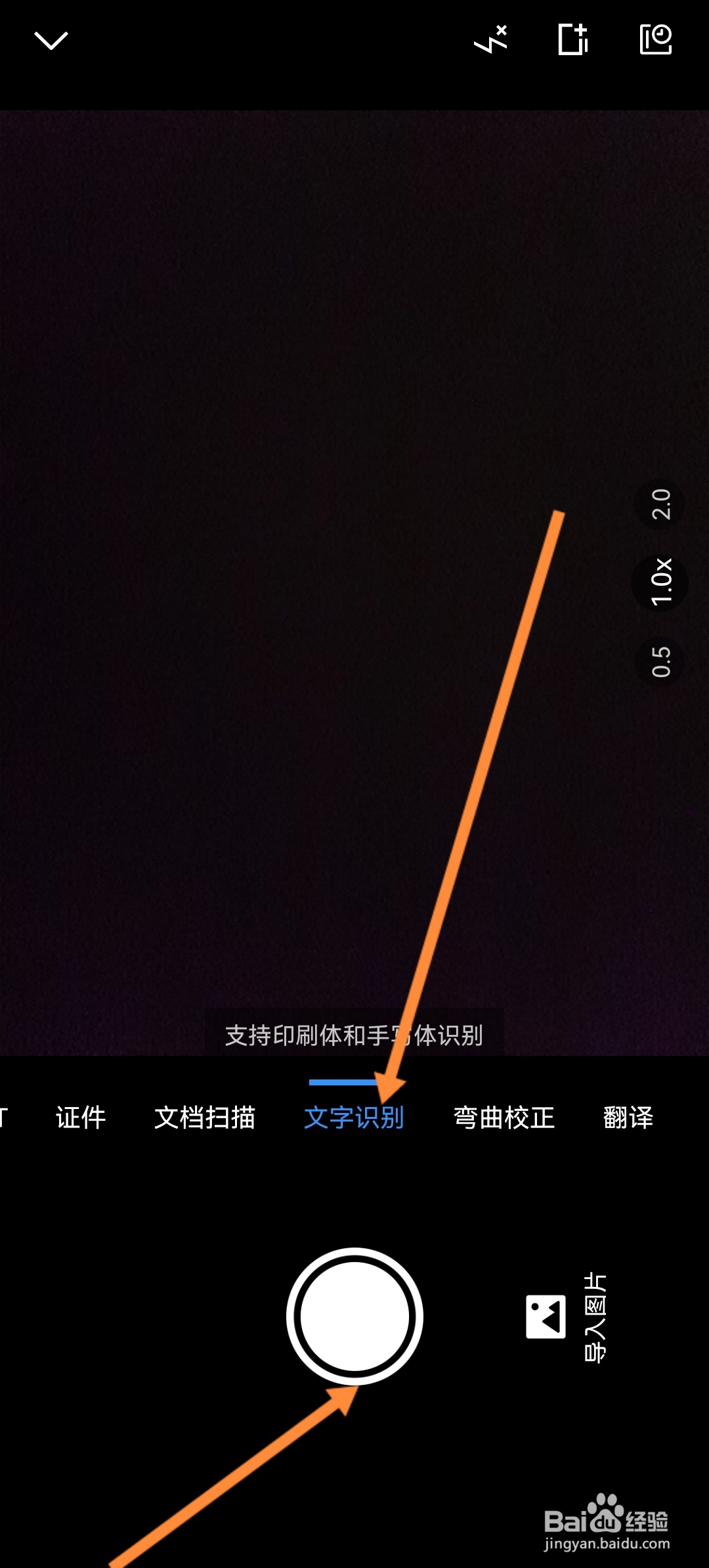 如何把手写的文字扫描成电子版文档