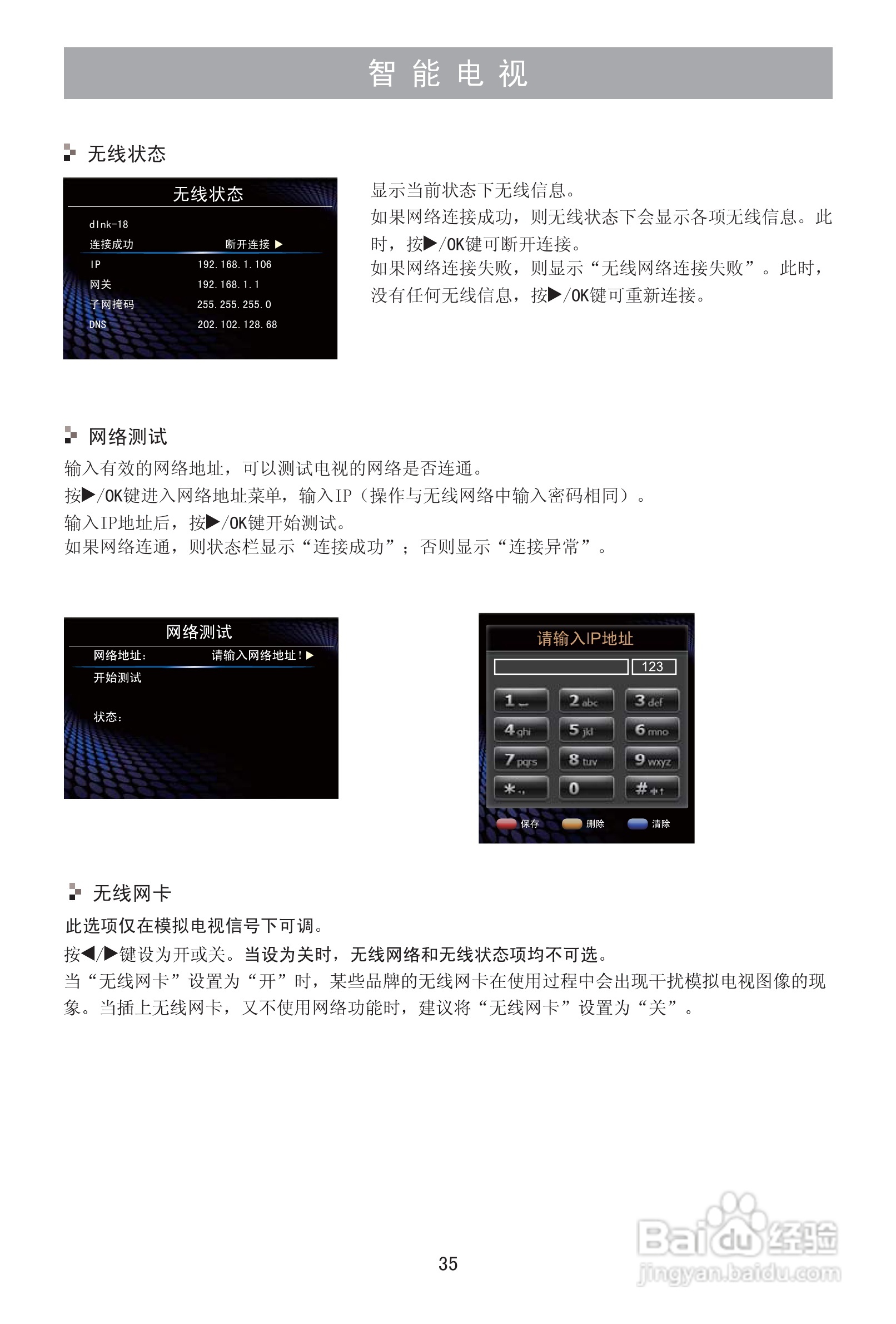 海信LED46K100N液晶彩电使用说明书:[4]
