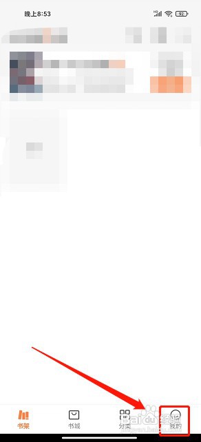 小熊读书app如何开通VIP会员