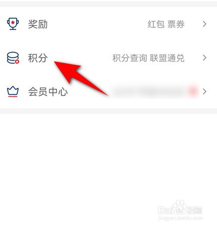 云闪付积分兑红包如何操作