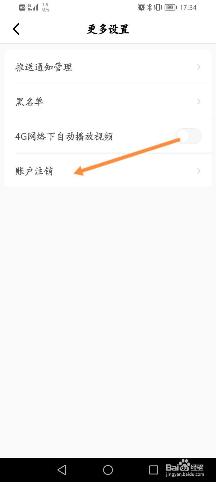 积目怎么申请注销