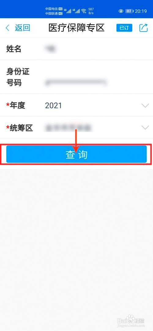 2021年浙江省怎么缴纳大病保险