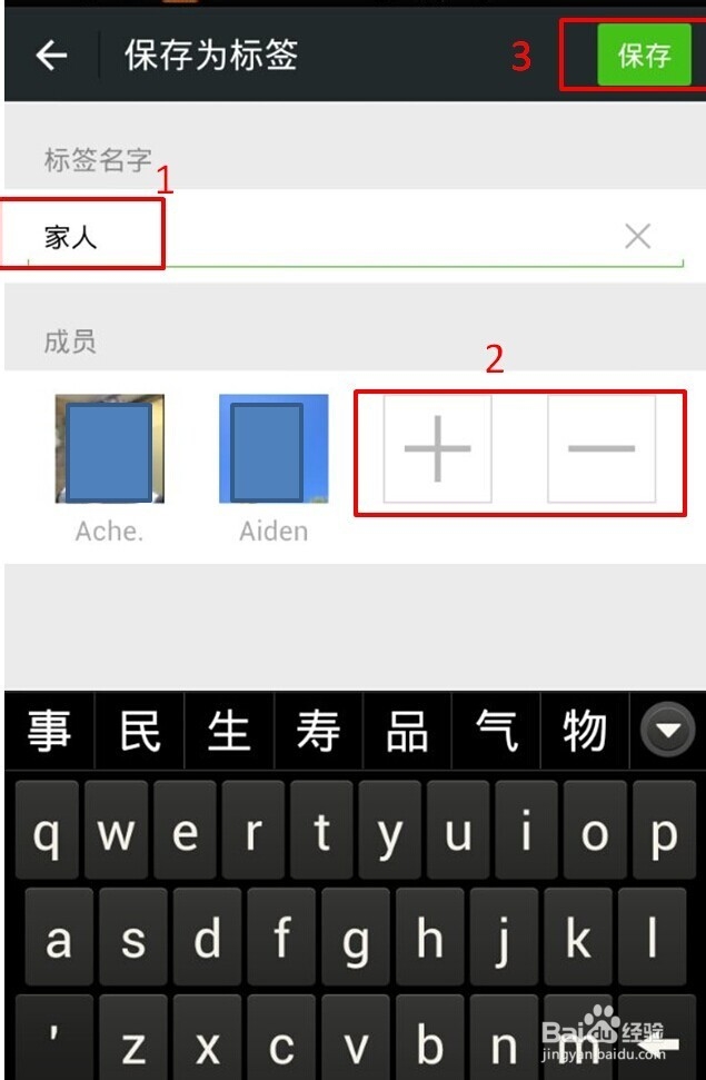 怎样让指定对象看到我的朋友圈更新