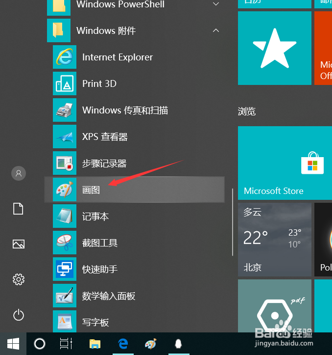 怎样截取整个网页
