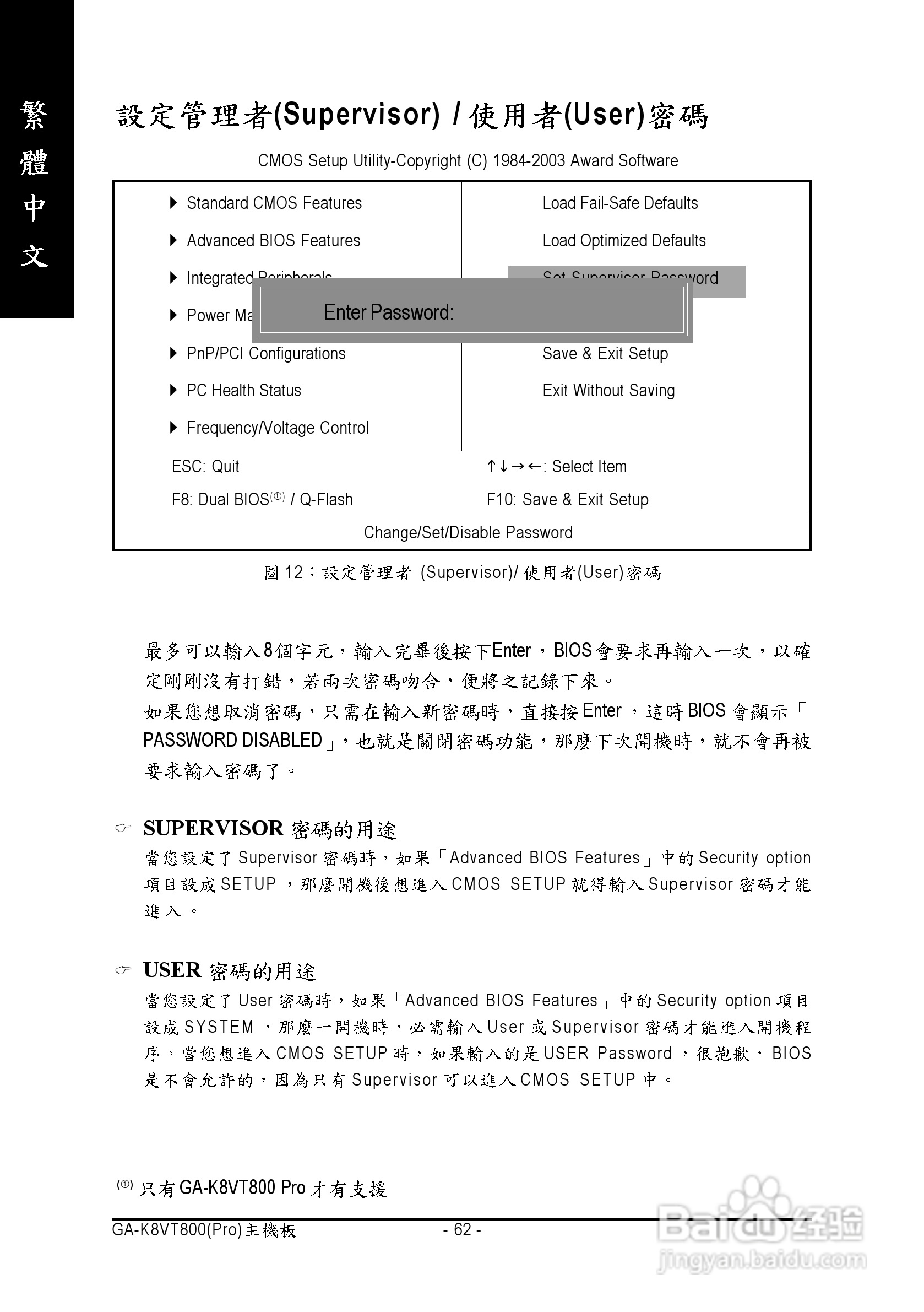 技嘉 GA-K8VT800 (Rev 1.x)主板说明书:[7]