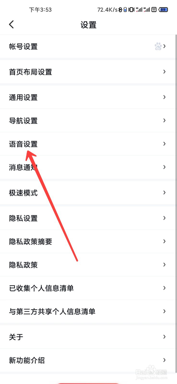 百度地图怎么关闭推荐气泡