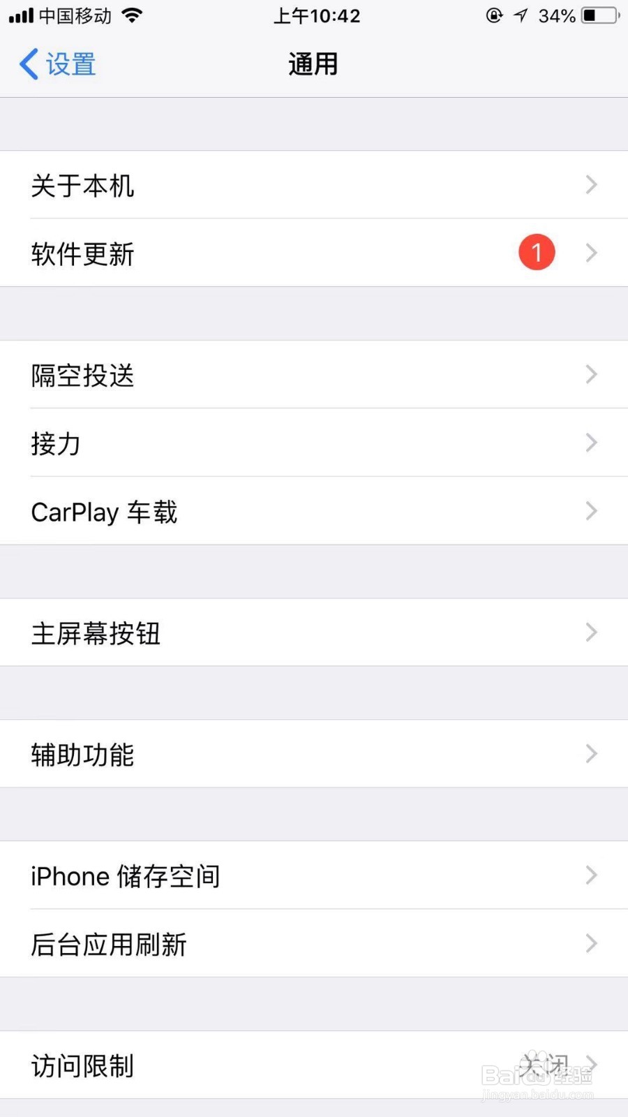 iPhoneSE手机怎么关闭放大器