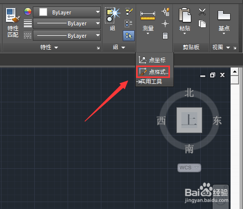 CAD如何设置点的样式