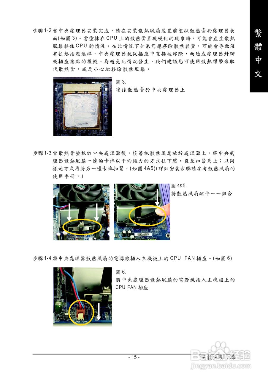 技嘉 GA-K8V Ultra-939主板说明书:[2]