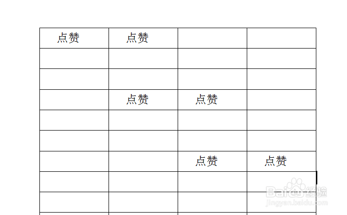 Word文档中表格如何快速填充文本