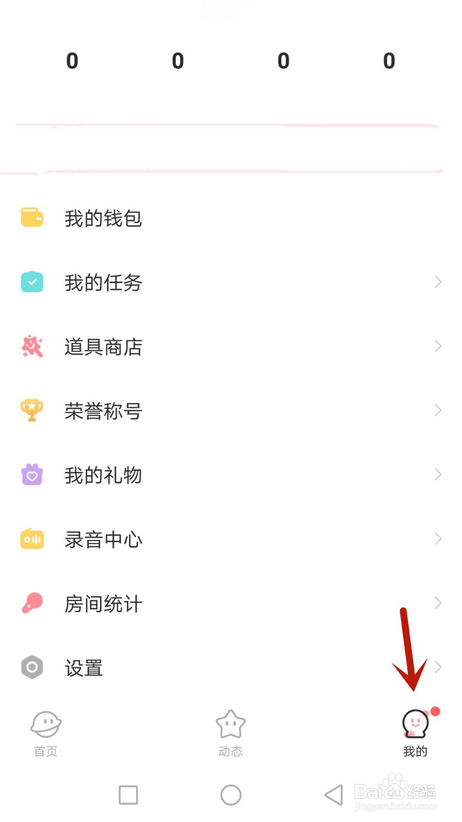 怎么将声鉴绑定微信