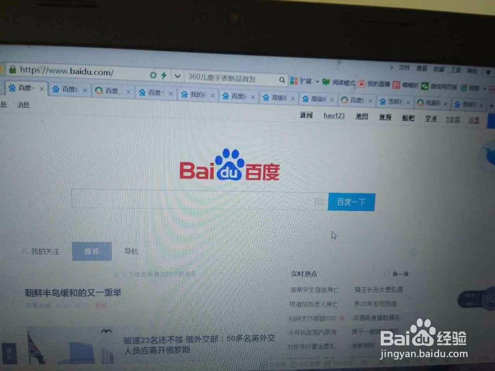 轻松编写百度经验赚钱