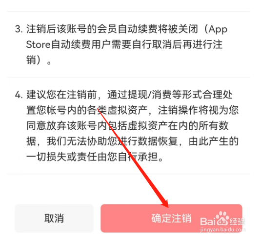 安卓版漫播如何注销账号