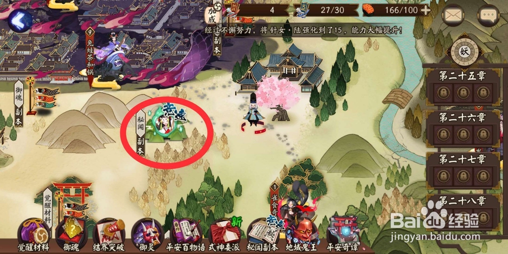 阴阳师游戏稀有货币勾玉主要是怎么获取的