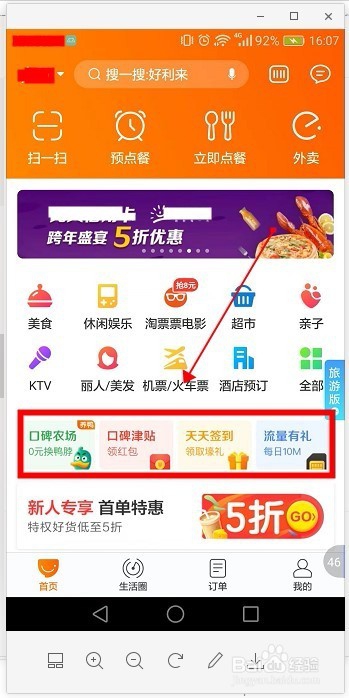 快速收获口碑农场蔬菜与土豆后，养殖猪鸡鸭家禽