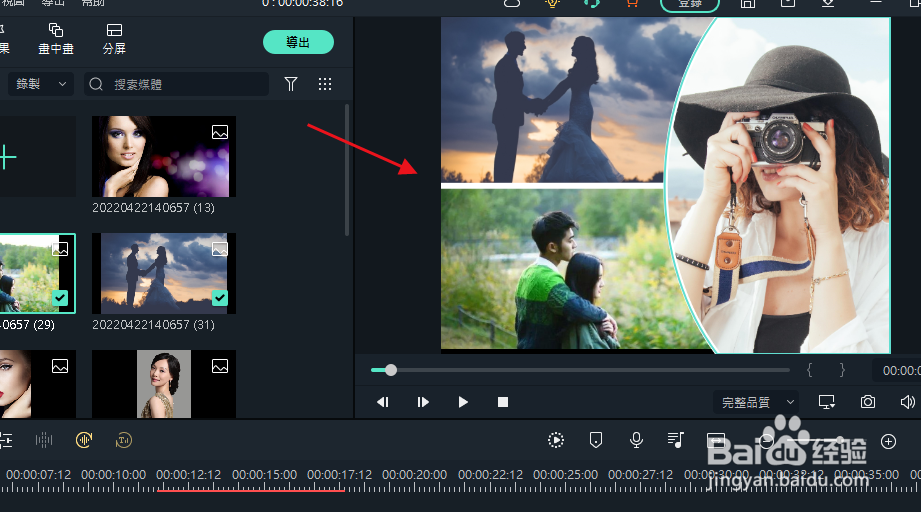 Filmora11在分屏中的边界设置