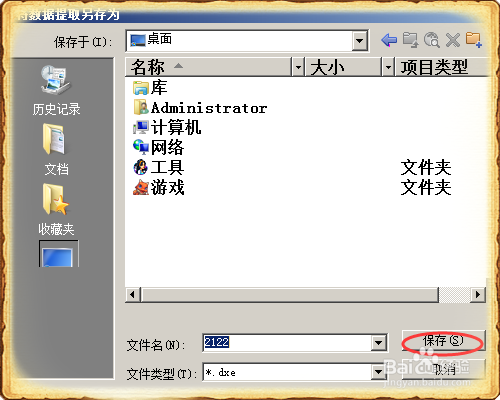怎么提取cad中的坐标