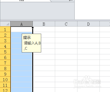 excel如何批量删除单元格提示信息