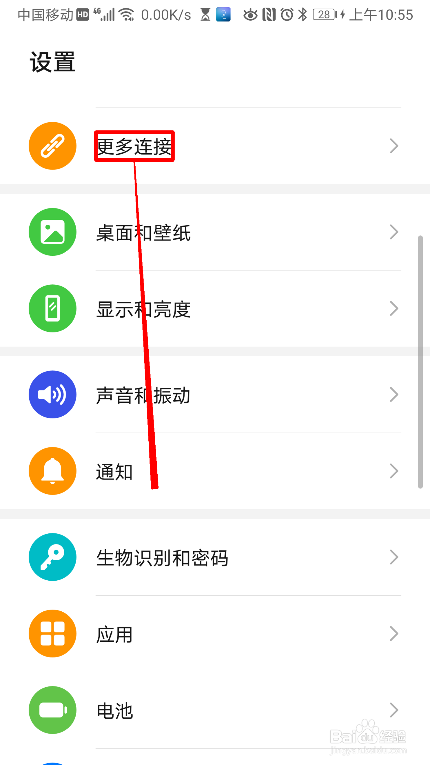 华为手机怎么开启华为分享