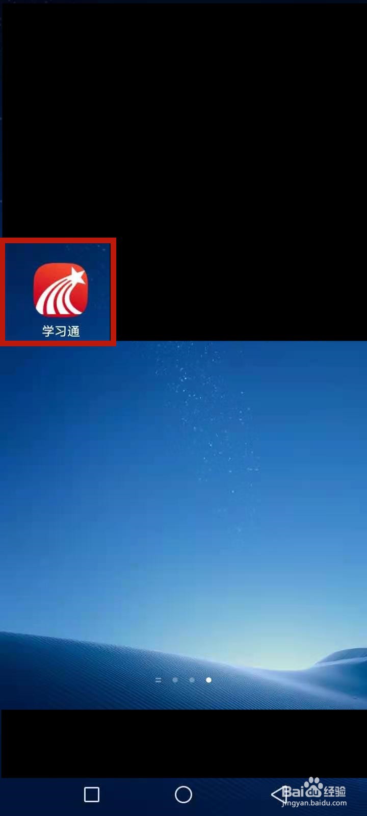 学习通怎么注册登录